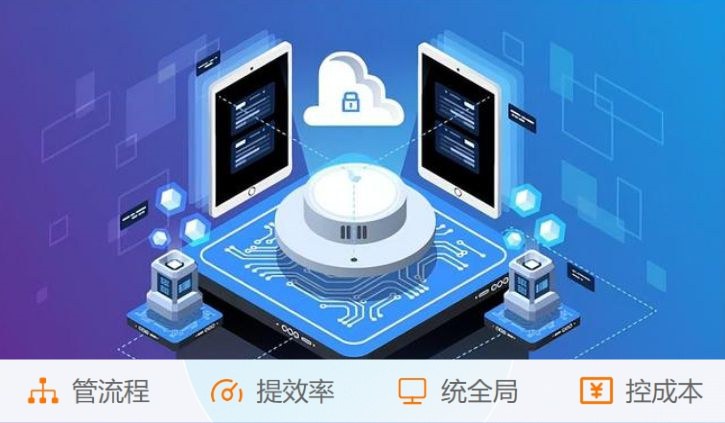 “数据黑洞”与“管理内耗”？工程项目管理系统帮您解决！