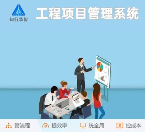 工程项目管理平台关键特点大公开！你了解几个？