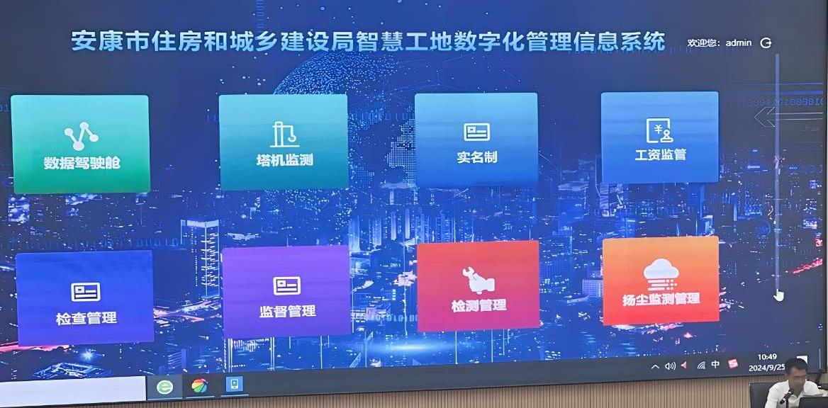 智慧工地平台助力安康市建筑工程绿色、高质量发展！