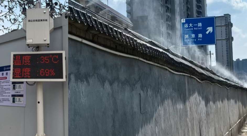 远大路智能扬尘监测系统正式启用，科技助力城市更新守护碧空