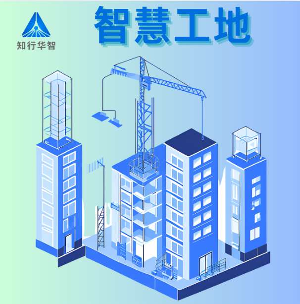 智慧工地监管系统平台哪家能定制开发？
