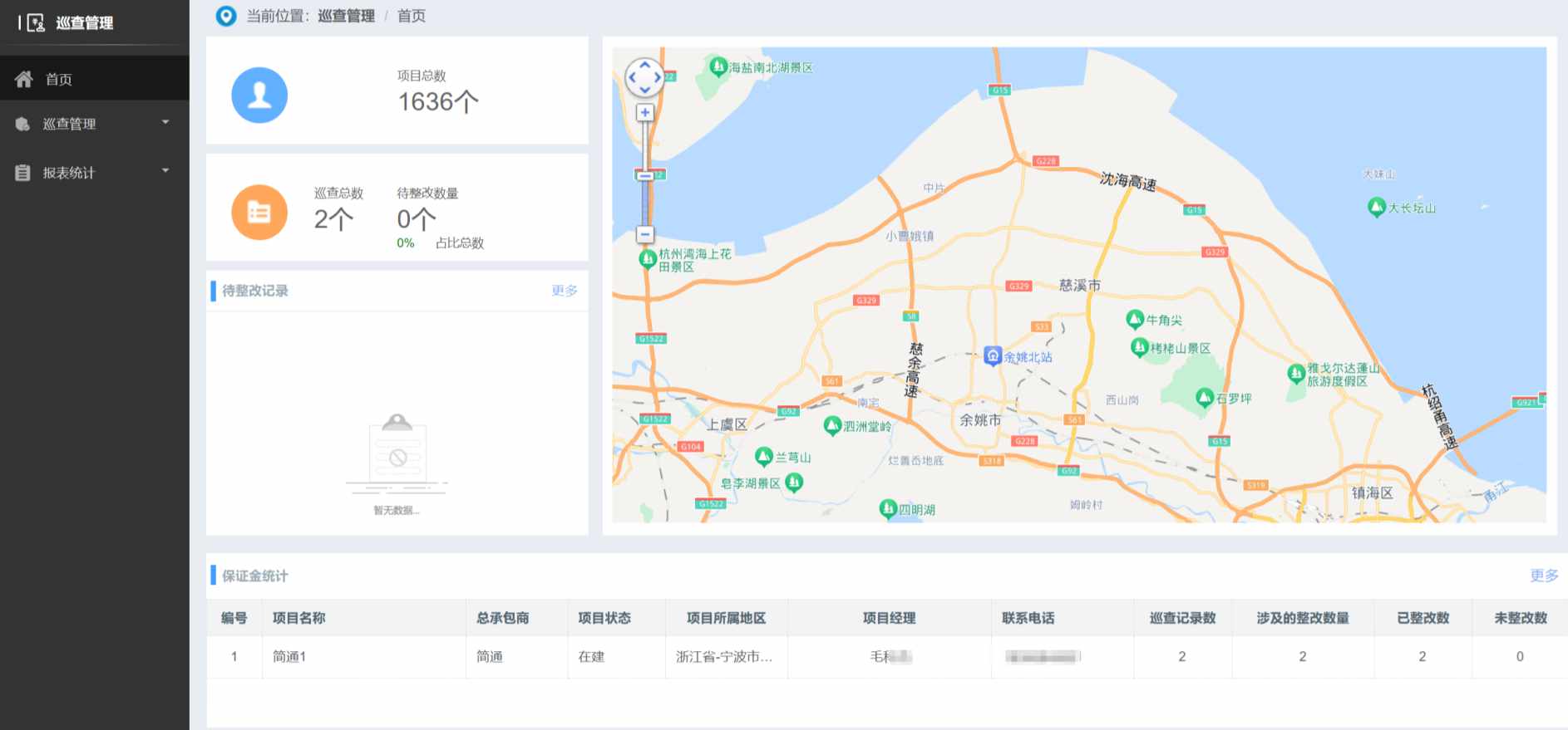 建筑工地的施工远程巡查系统有什么作用？多钱？