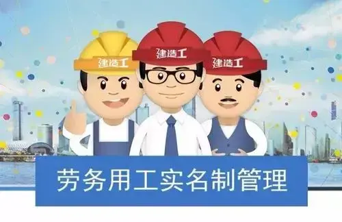 智慧工地劳务实名制管理系统由哪些模块构成？