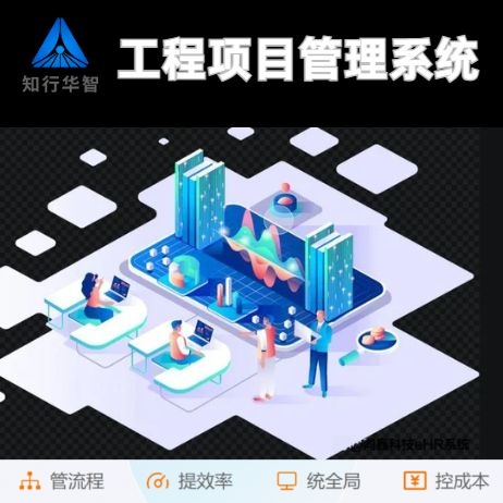 建筑工程项目管理系统一般有哪些组成？