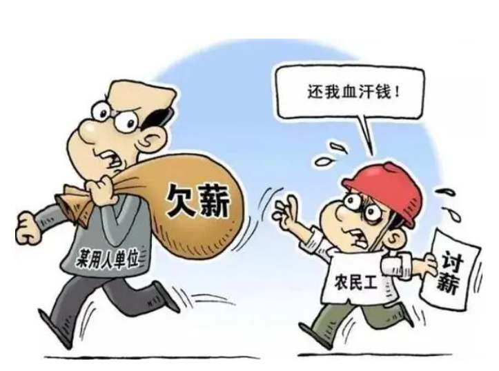 工资监管系统：助力欠薪治理转型升级！