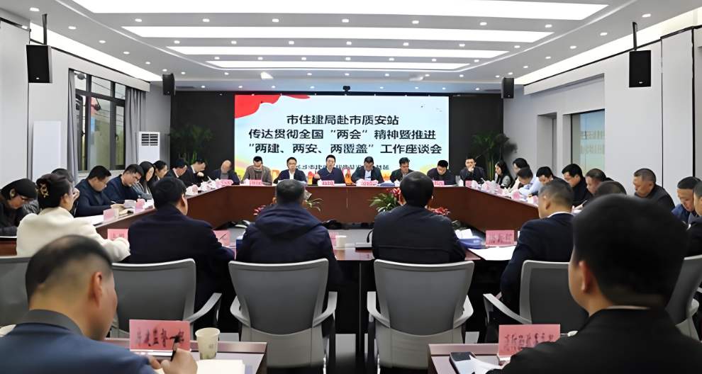 智慧工地赋能！建设“好房子” 把好安全质量关