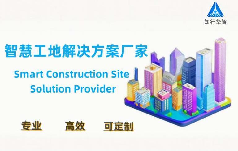 智慧工地成本效益狂飙：3年竟能省出1个亿！