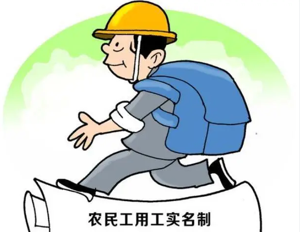 国家为什么要大力推行劳务实名制管理系统建设？