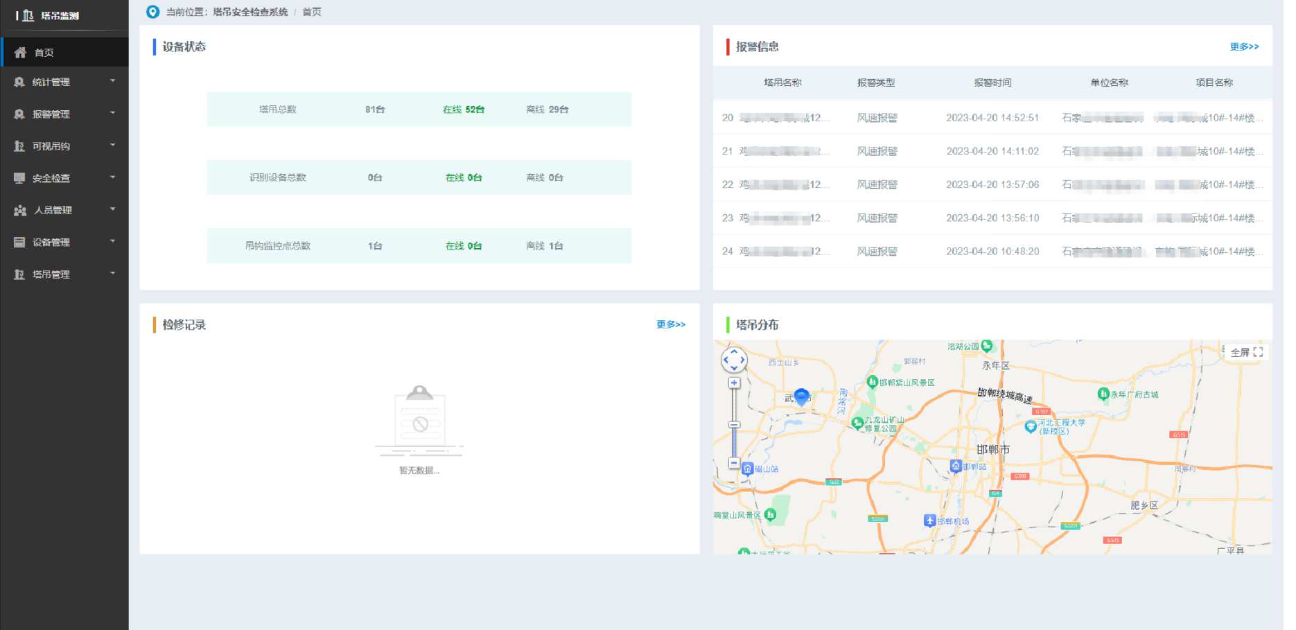 知行华智的塔机监测系统的用户反馈与评价如何？