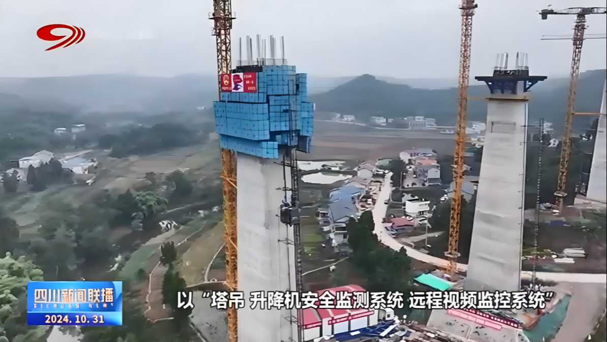 塔吊升降机“智慧眼”，护航成渝中线高铁高效施工！