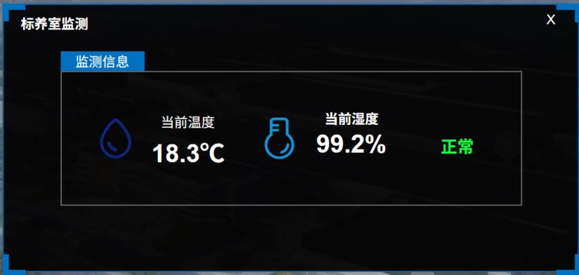 “匠心云”混凝土标准养护室管理系统