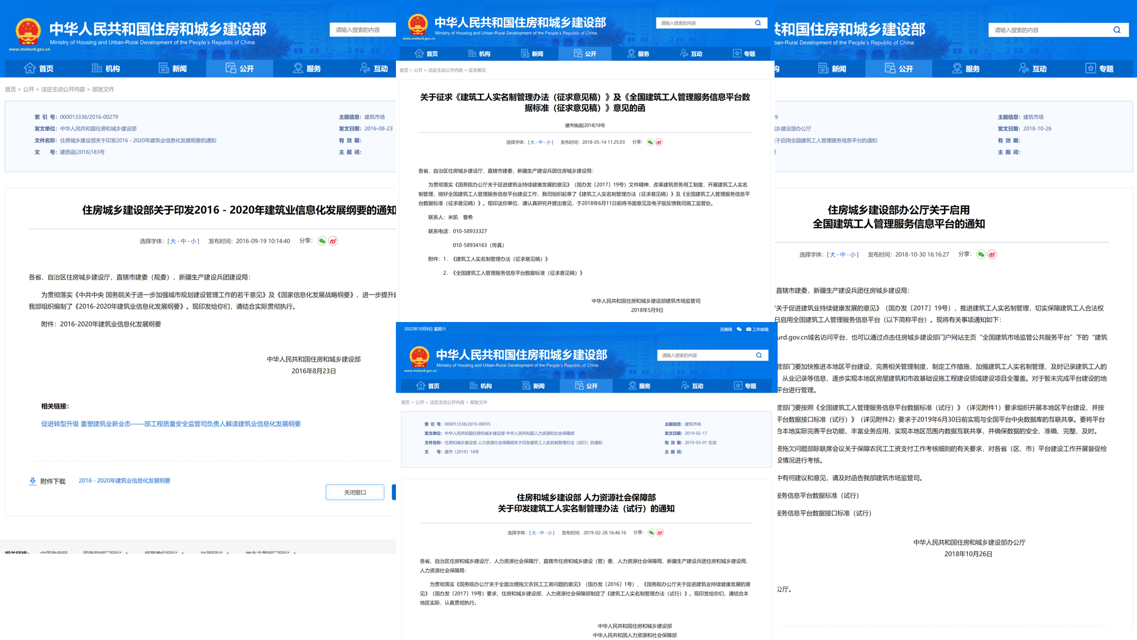 大力发展智慧工地，助力建筑企业降本增效！