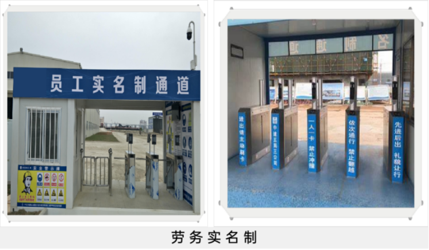 智慧工地劳务实名制管理系统由哪些模块构成？