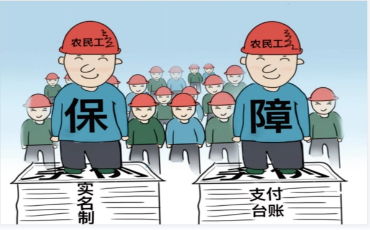农民工劳务实名制管理系统解决哪些问题？