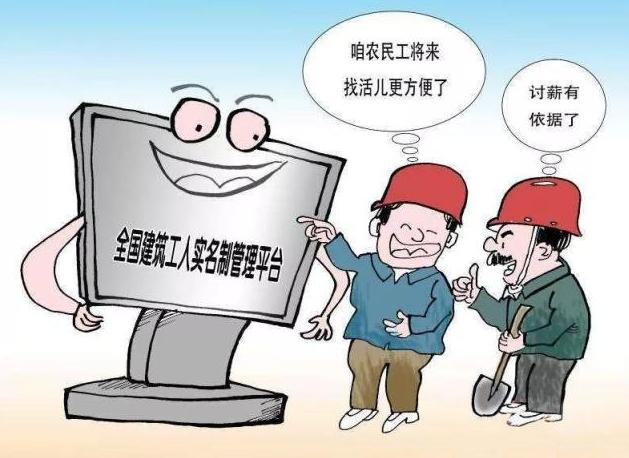 智慧工地劳务实名制管理系统知多少？