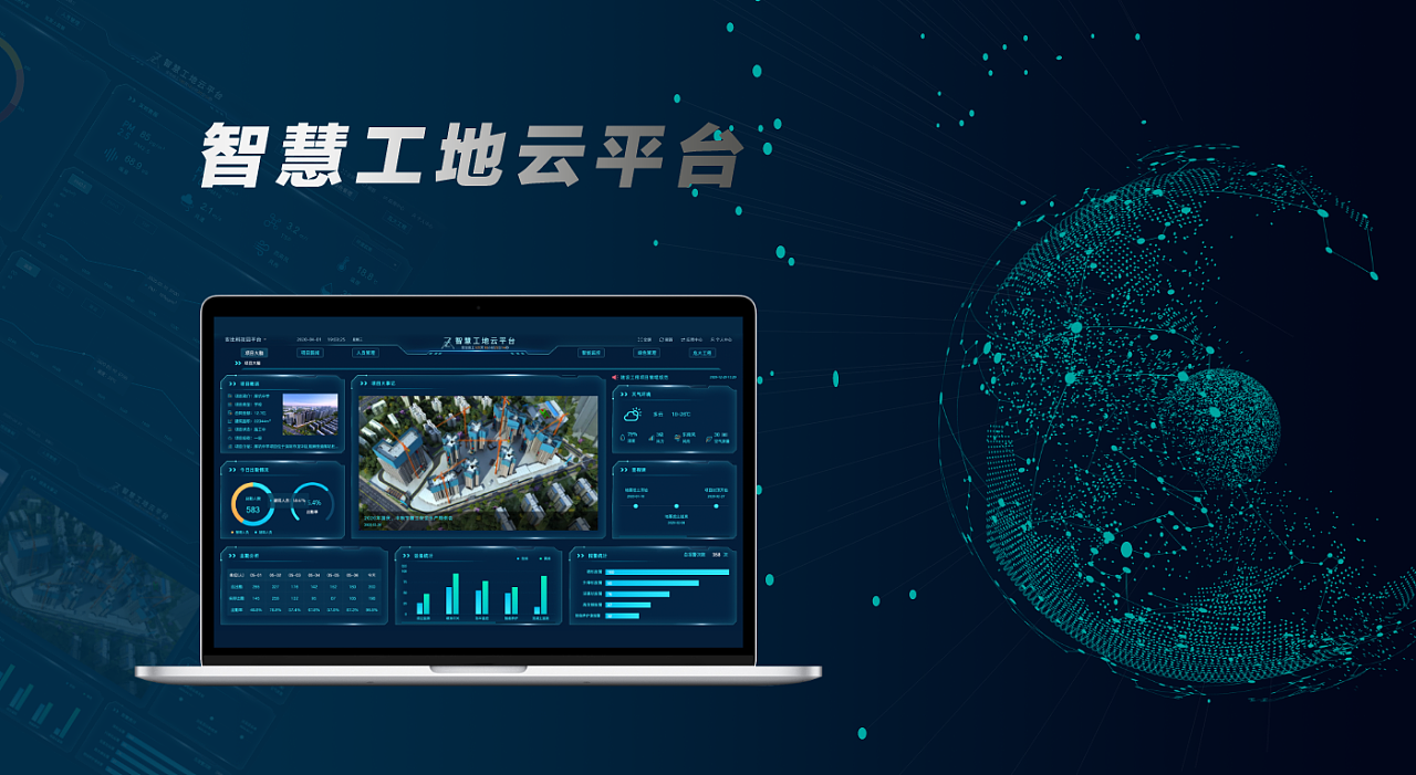智慧工地管理系统如何解决传统工地现状问题？