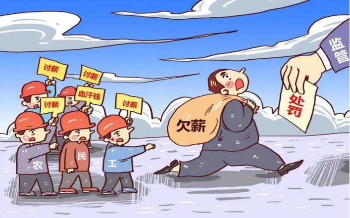 《保障农民工工资支付条例》推动工资监管系统的应用 《保障农民工工资支付条例》推动工资监管系统的应用