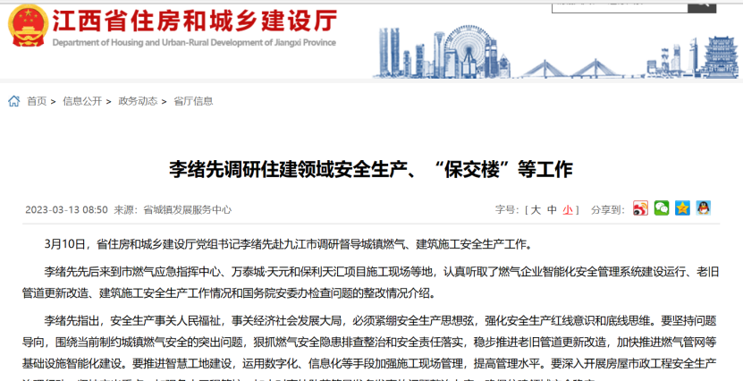 紧跟政策要求,推进智慧工地建设,助力建筑企业降本增效! 紧跟政策要求,推进智慧工地建设,助力建筑企业降本增效!