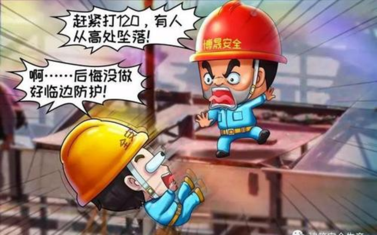 高坠事故多发,该怎样避免?智慧工地 高坠事故多发,该怎样避免?智慧工地