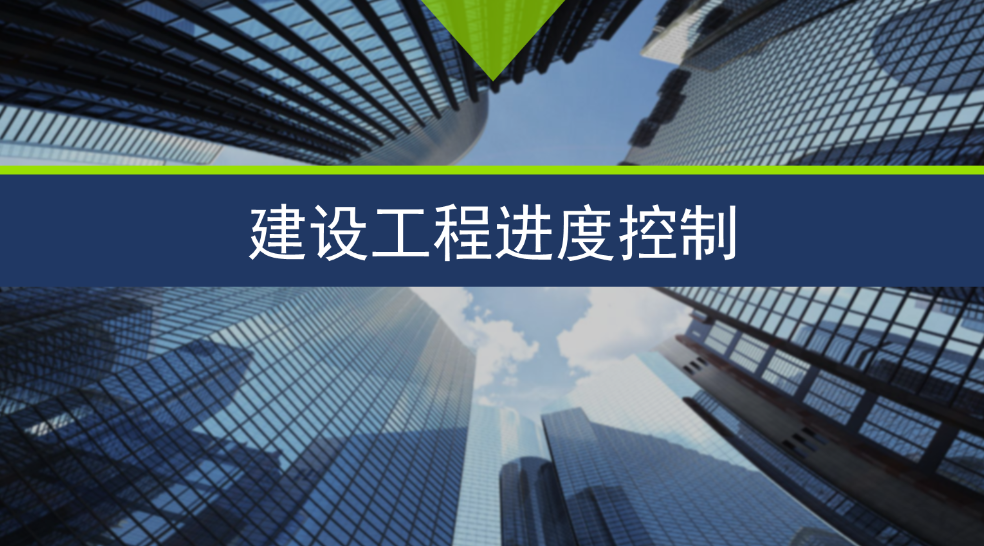 智慧工地中的进度管理是什么?包含哪些系统? 智慧工地中的进度管理是什么?包含哪些系统?