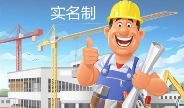 不看后悔！使用劳务实名制管理系统重要性！