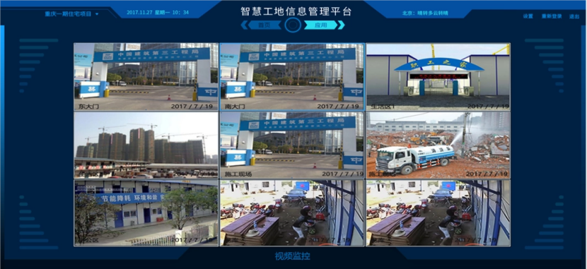 智慧工地管理系统都解决了工地哪些问题? 智慧工地管理系统都解决了工地哪些问题?