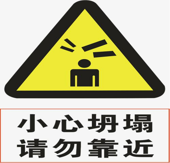 坍塌事故该怎样预防呢？智慧工地