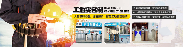 建筑工程领域为什么要推行劳务实名制管理系统？