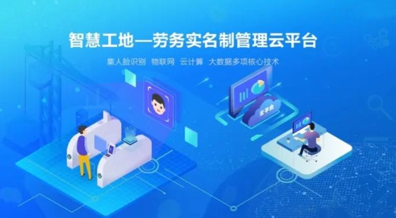 劳务实名制管理系统好用吗？多钱？