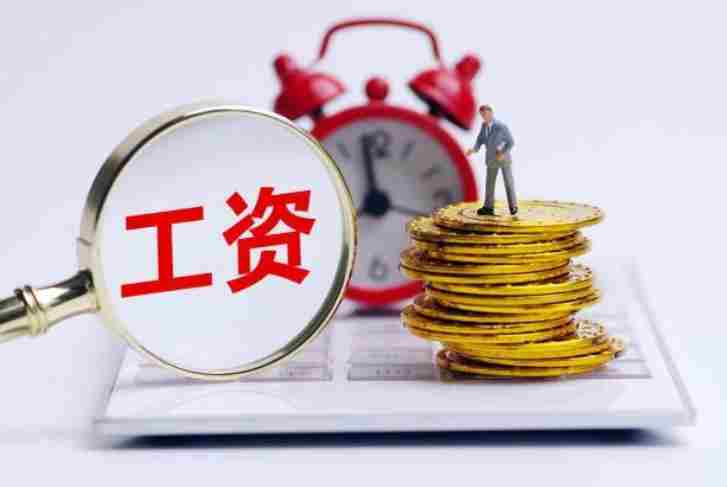 农民工工资拖欠？别怕，工资监管系统平台用起来！