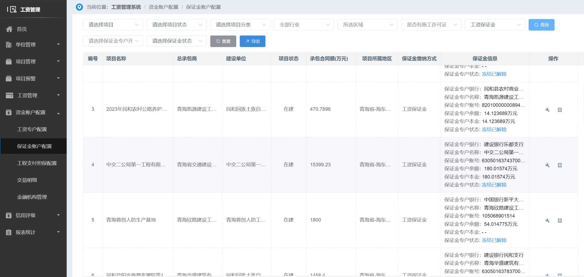 高效管理企业薪资的解决方案:工资监管系统平台 高效管理企业薪资的解决方案:工资监管系统平台