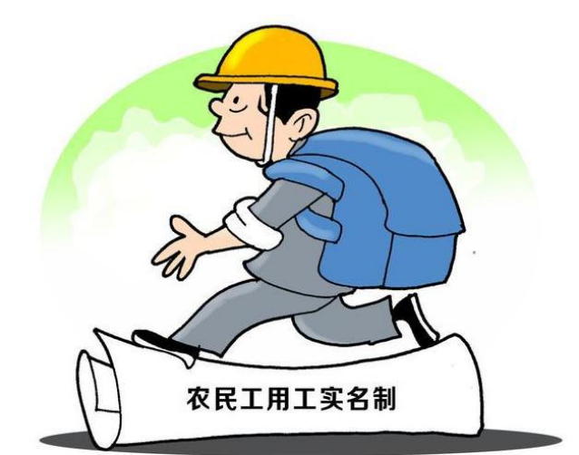 国家为什么要大力推行劳务实名制管理系统建设？