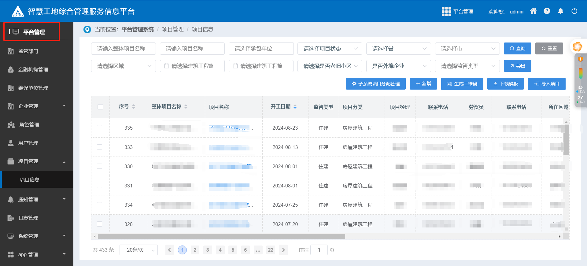选择陕西知行华智的建设工程项目管理系统的理由与优势分析 选择陕西知行华智的建设工程项目管理系统的理由与优势分析