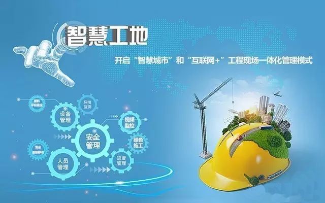 智慧工地为什么会是建筑行业发展的必然选择? 智慧工地为什么会是建筑行业发展的必然选择?