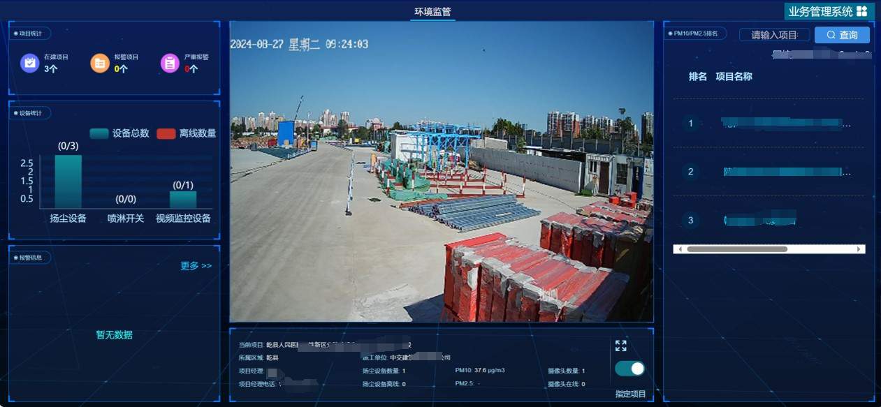 沧州：关于实施建筑施工工地扬尘防治网格化监督管理的通知