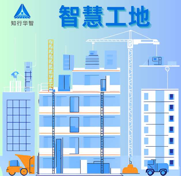 智慧工地：建筑行业数字化转型的核心引擎！