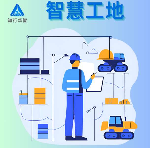 智慧工地软硬件一体化服务商如何?。? alt=