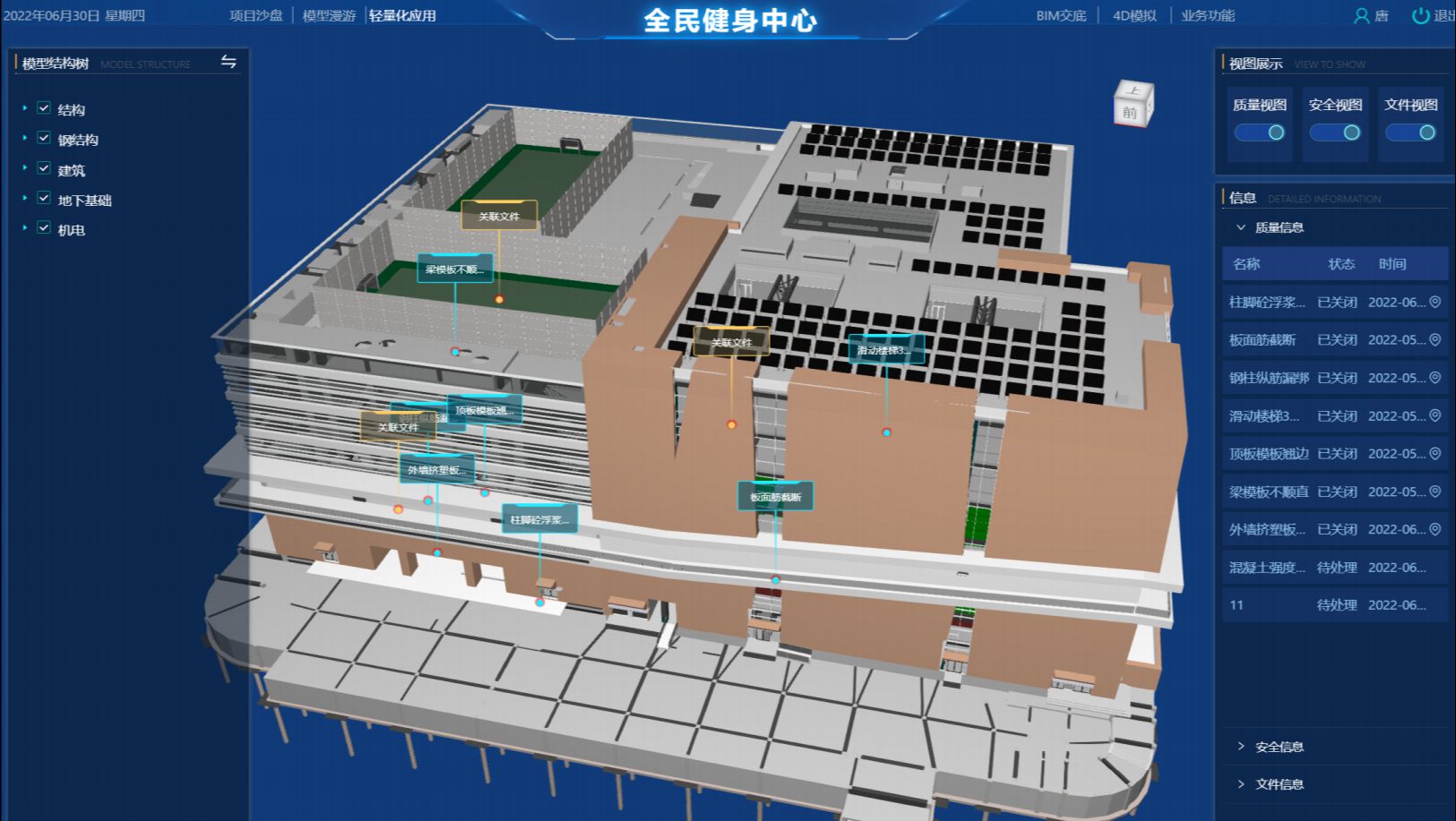 智慧工地中的BIM应用解析：技术赋能建筑行业新生态