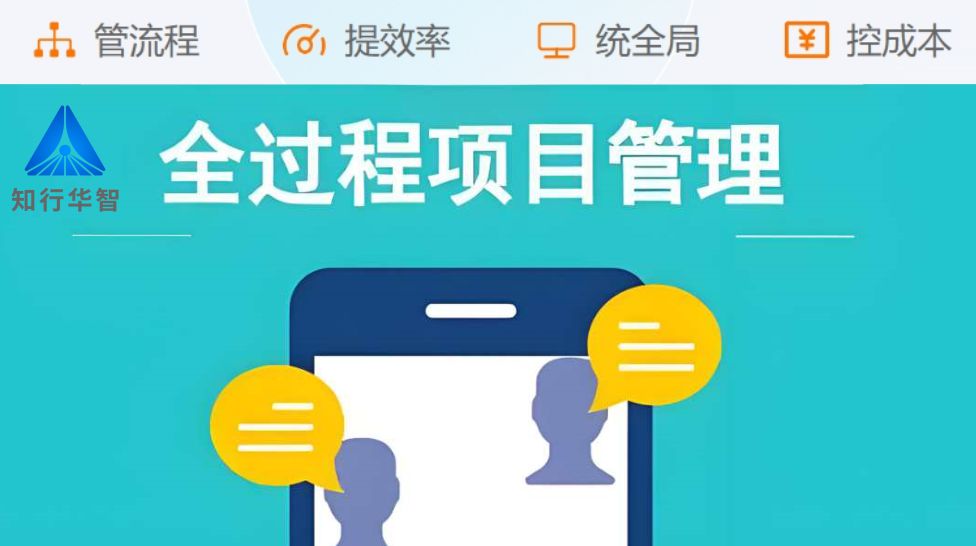 领先行业的建筑管理利器：工程项目数字化管理平台全面解析！