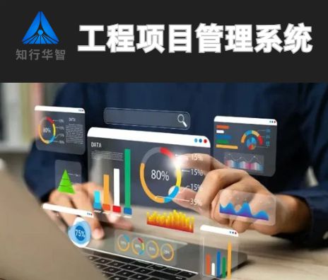 项目效率提升攻略:工程项目管理系统平台实战指南! 项目效率提升攻略:工程项目管理系统平台实战指南!
