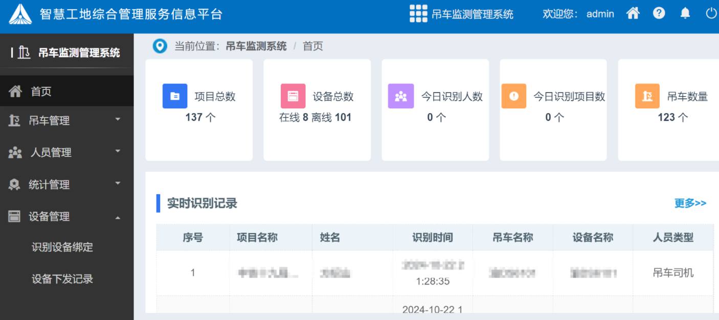 汽车起重机安全监测系统：守护起重安全的”智慧之眼”