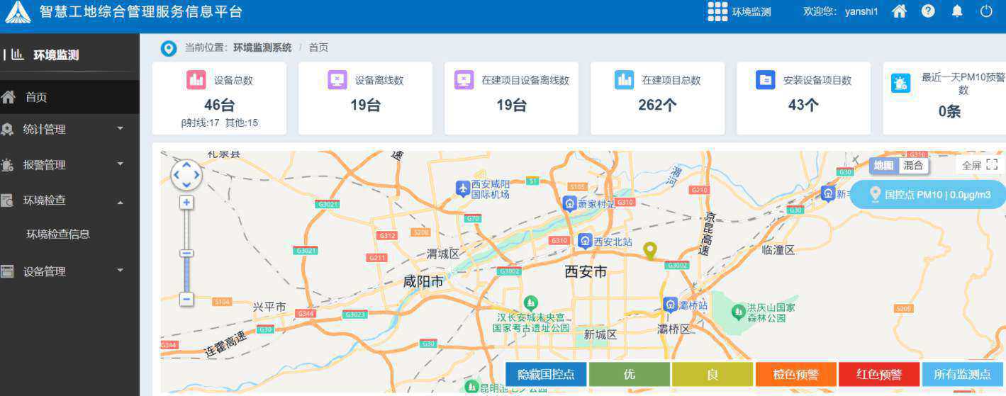 山东临近扬尘监测上门安装在哪找？哪家扬尘监测系统好用？