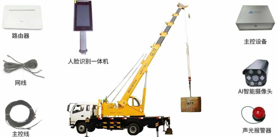 汽车吊AI监测系统-汽车起重机监测系统批发价格、市场报价、厂家