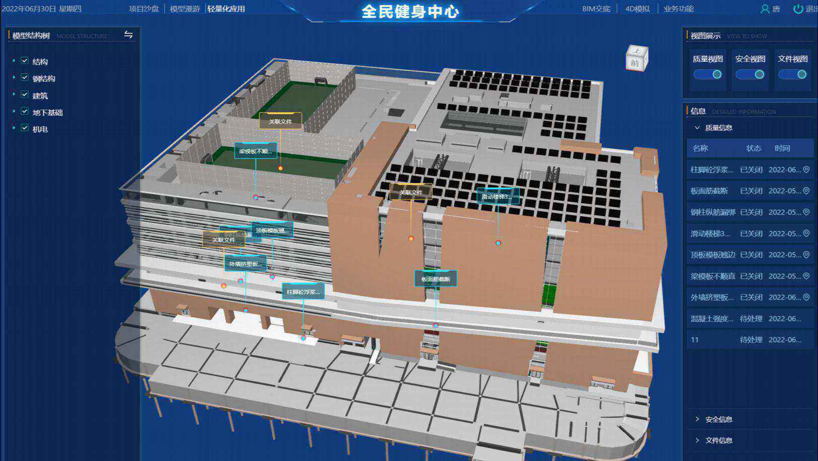 智能建设工程项目管理系统：驱动行业高效转型的新引擎