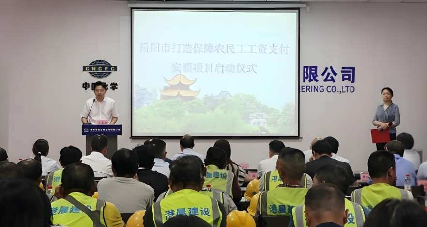 工资监管系统护航农民工！岳阳市启动保障工资支付的“安薪”新计划