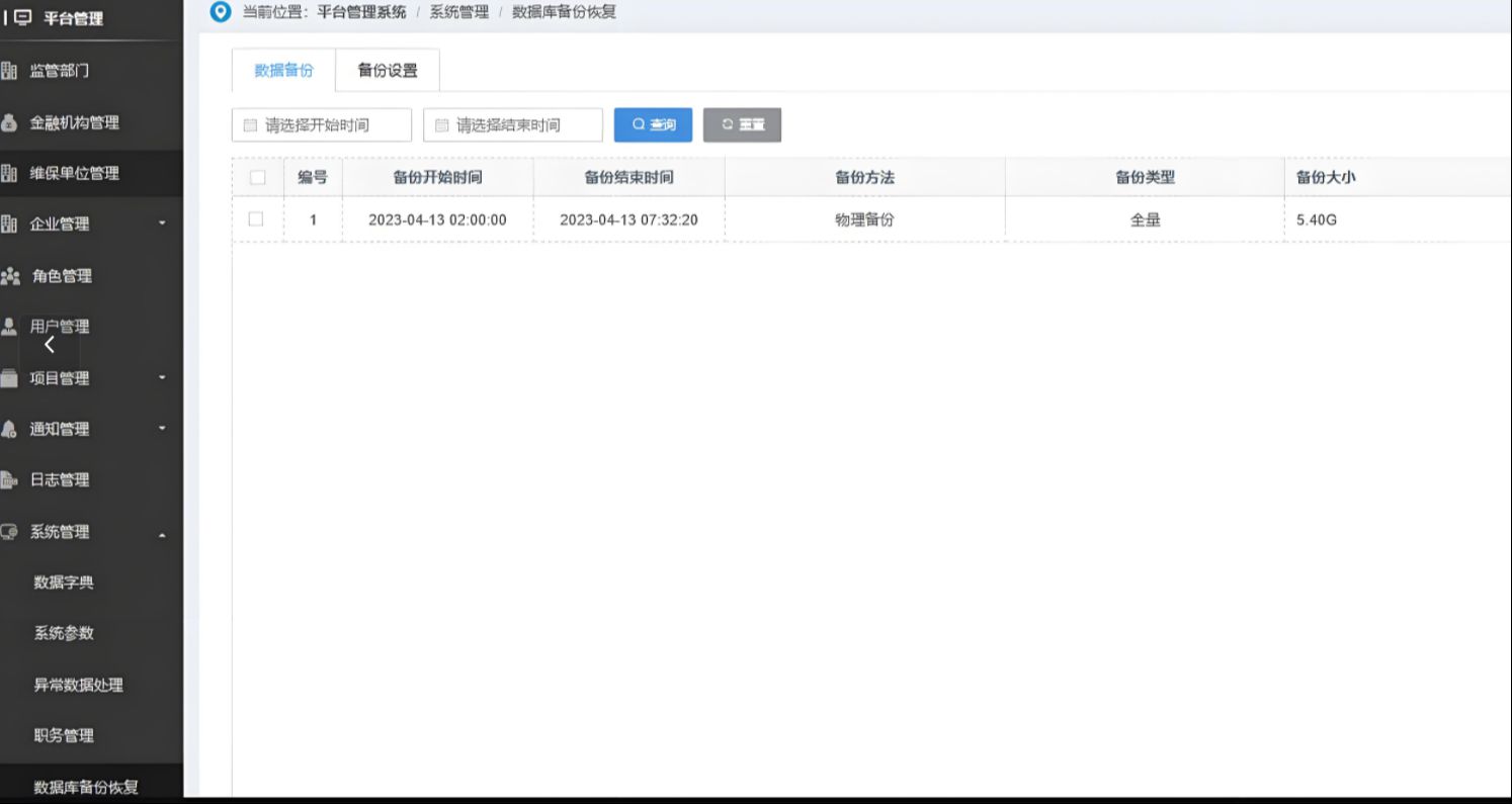 工程项目管理系统的数据安全保障优势:守护项目核心机密! 工程项目管理系统的数据安全保障优势:守护项目核心机密!