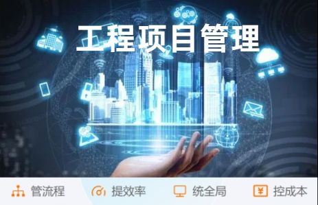 建设工程项目管理系统一般包含哪些核心子系统? 建设工程项目管理系统一般包含哪些核心子系统?