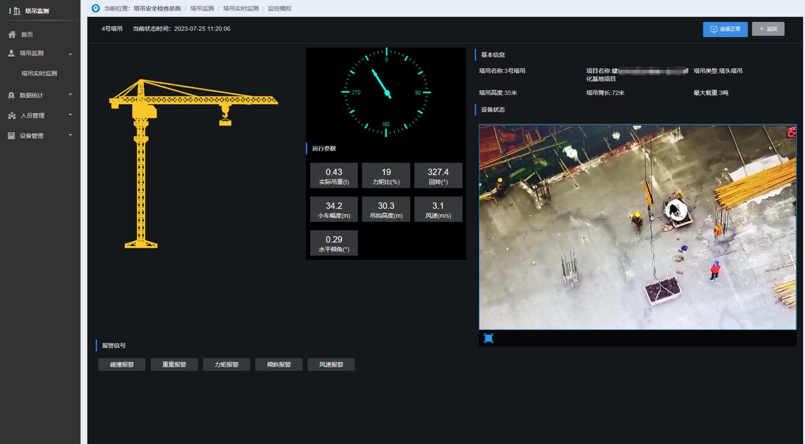 知行华智的塔机监测系统的用户反馈与评价如何? 知行华智的塔机监测系统的用户反馈与评价如何?