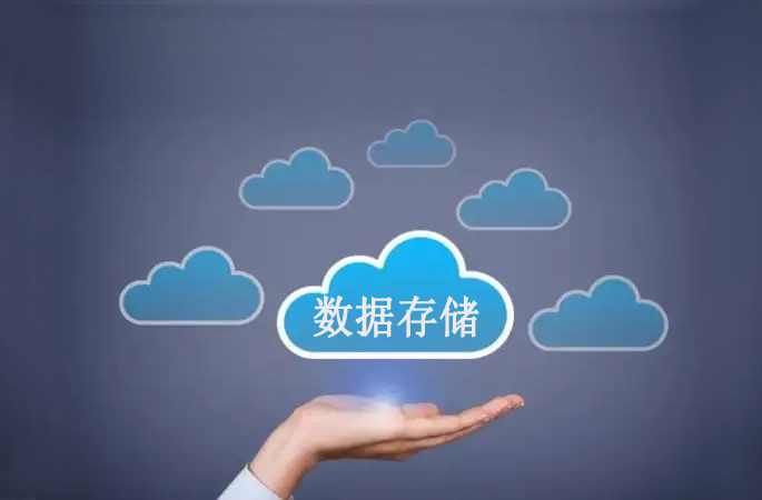 数据统计，考勤数据长期存储