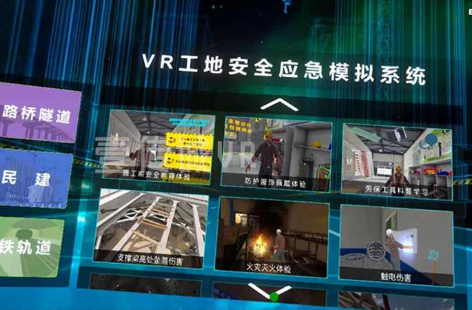 施工演练事故模拟